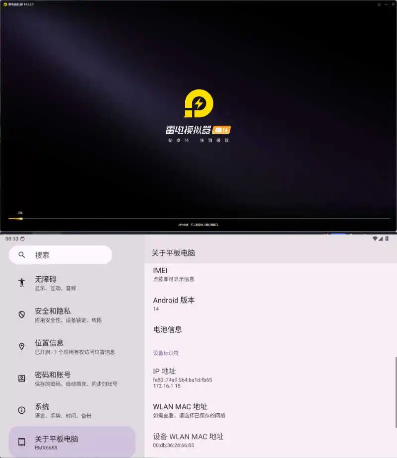 雷电模拟器14(64)v14.0.26绿色纯净版-副业淘金网