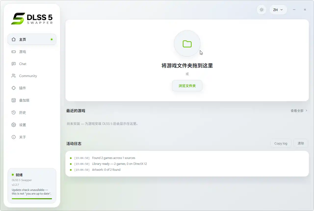 DLSS 5 神经渲染一键安装/切换-副业淘金网