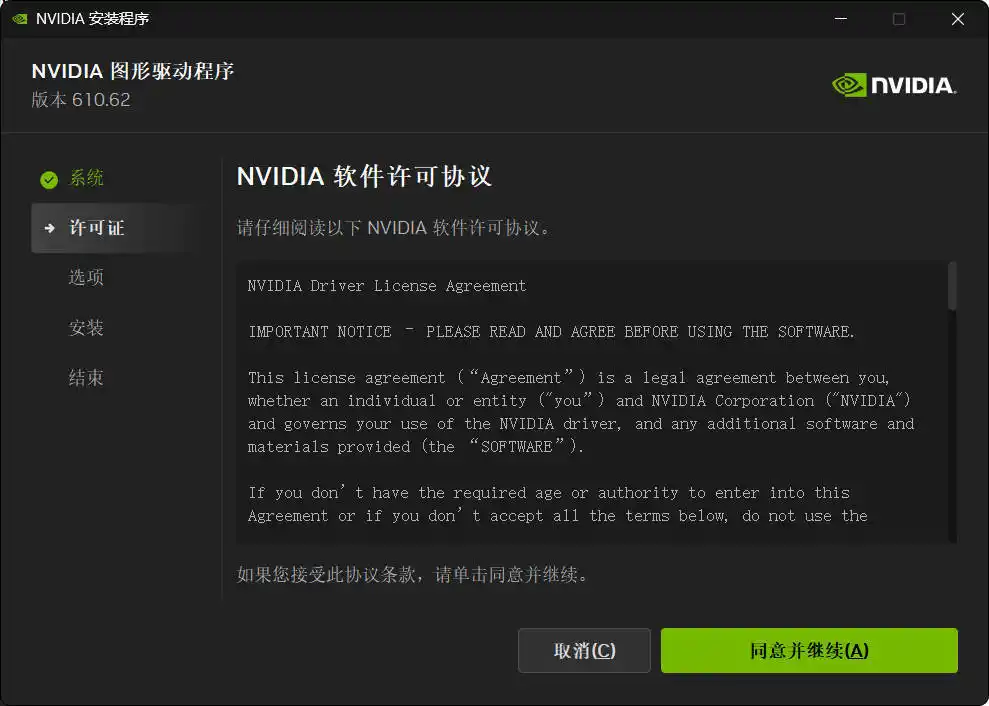 NVIDIA图形驱动 v616.56精简版-副业淘金网