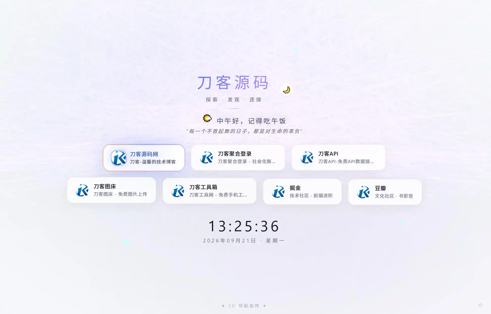 超好看UI引导页/导航页源码 3D矩阵粒子背景 带后台-副业淘金网