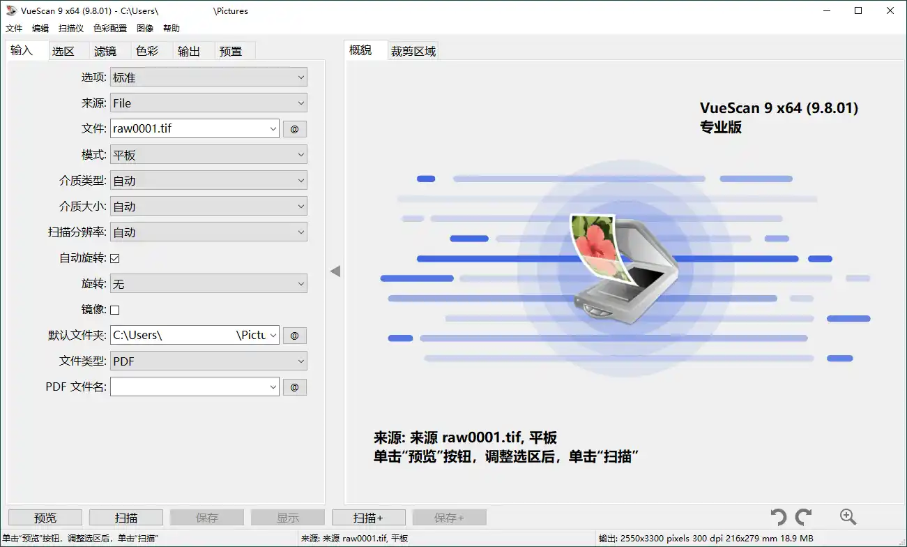 VueScan Pro v9.8.57.01绿色便携版-副业淘金网