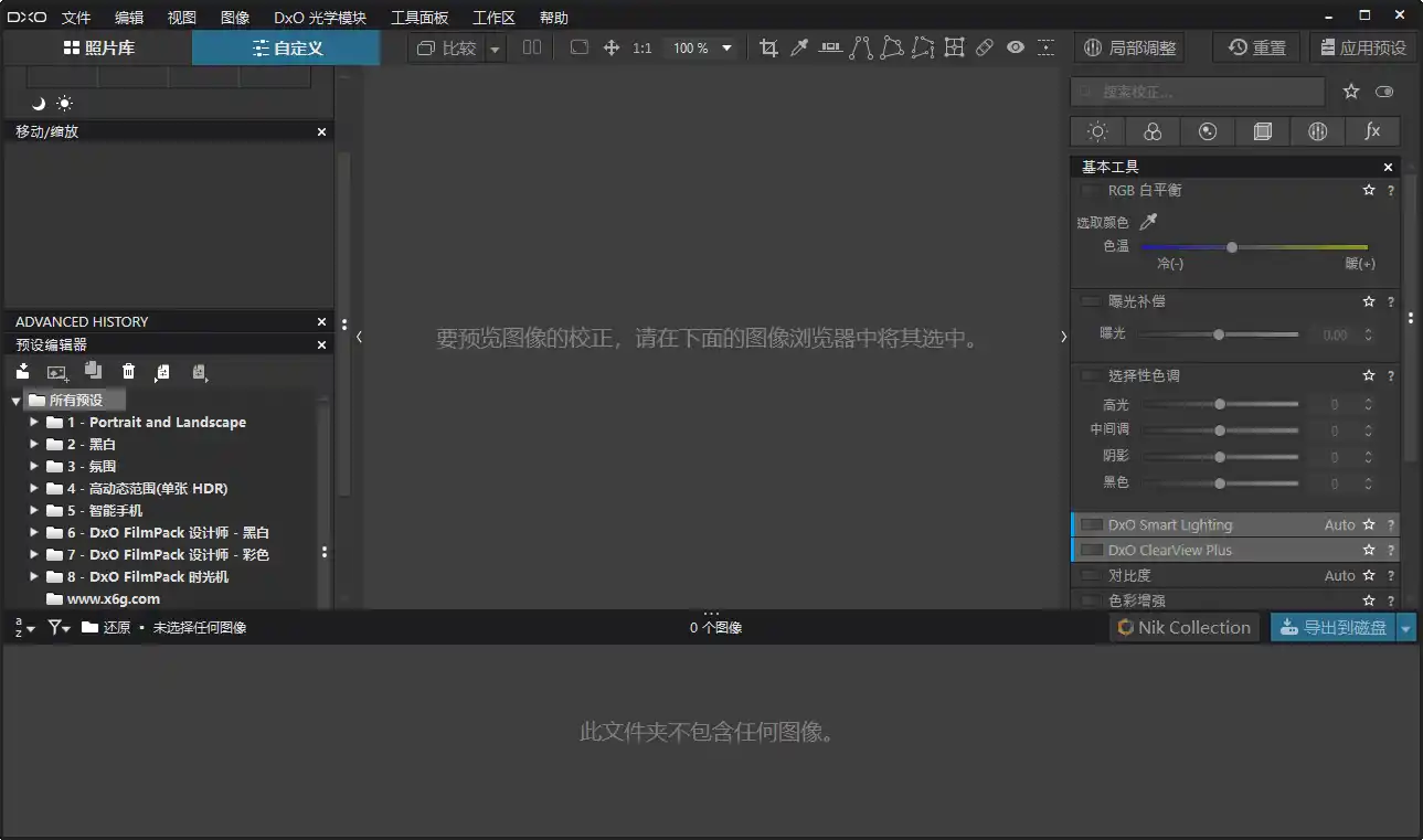 DxO PhotoLab v9.12.0.772中文版-副业淘金网