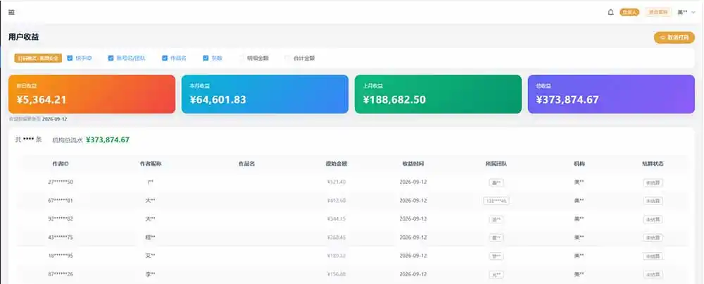 图片[1]-快手短剧挂载 全托管 单号月入200-600 可批量 3-5分钟搞定-副业淘金网