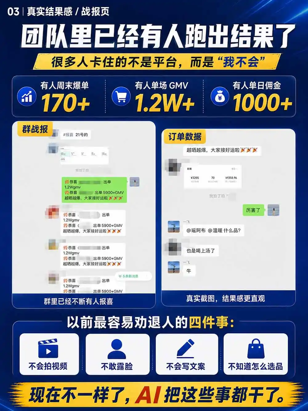 图片[5]-2026视频号AI爆品带货训练营-9月开课｜不露脸不直播，AI做视频发视频号，有人下单，你赚佣金，轻松单日佣金1000+-副业淘金网