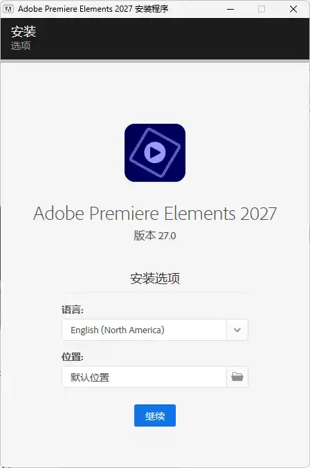 Adobe Premiere Elements 2027 v27.0.0.0-副业淘金网