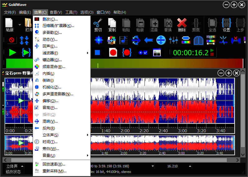 GoldWave v7.08.0中文绿色版-副业淘金网