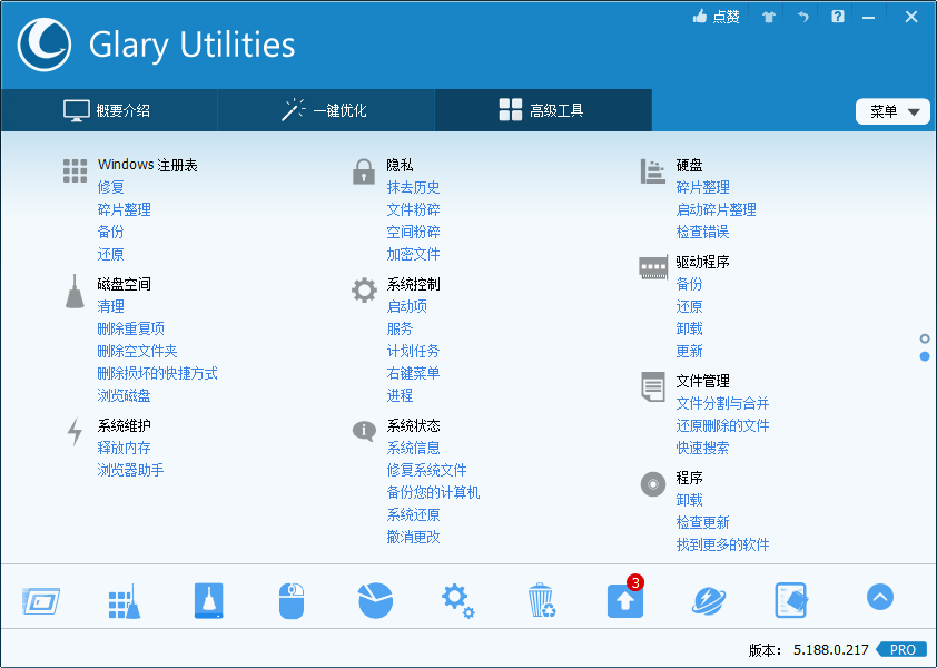 Glary Utilities v6.47.0.51绿色便携版--第5张图片