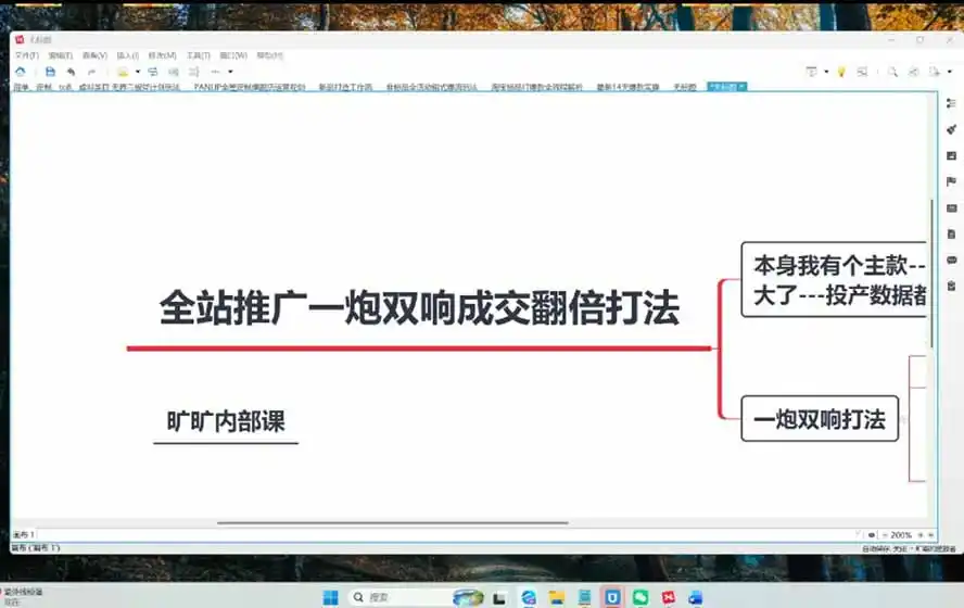 图片[3]-2026淘天开单秘籍PRO实战陪跑课程：全套落地运营玩法，一站式解决淘宝流量低、不出单难题(更新260906-副业淘金网