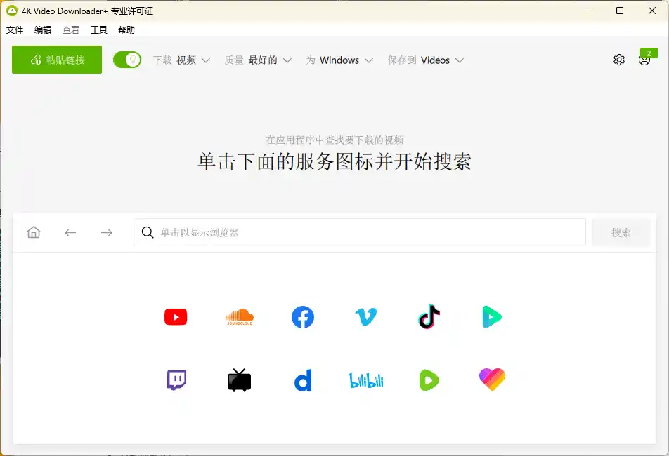 4K Video Downloader+ v26.3.2.0392高级版-副业淘金网