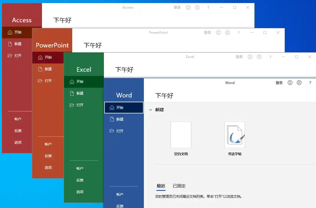 微软Office 2021 26年9月授权版--第5张图片