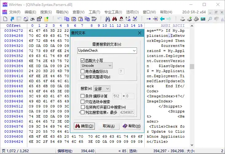 WinHex v21.8 SR-6 绿色版-副业淘金网