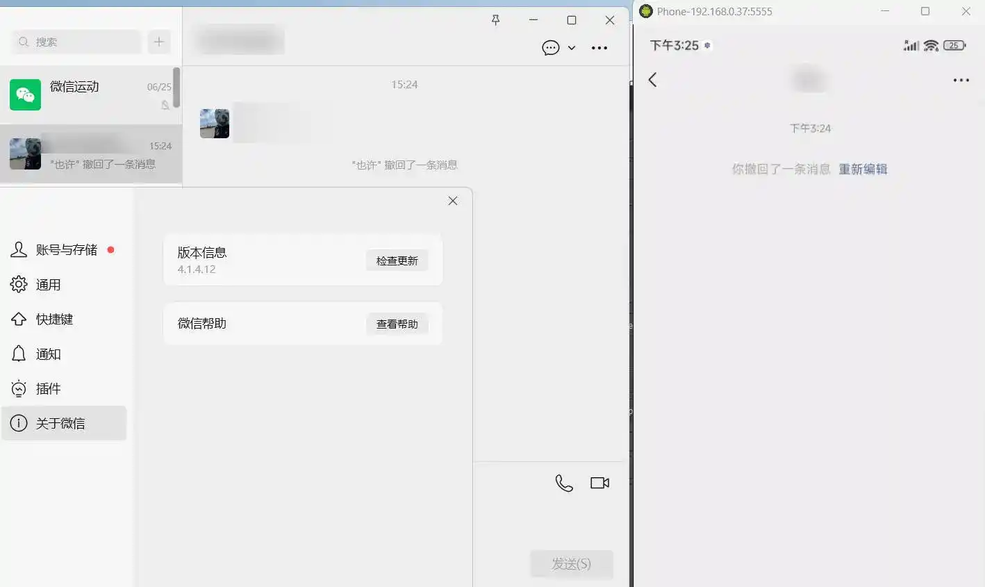 PC微信多开&防撤回插件 适用4.1.15.4-副业淘金网