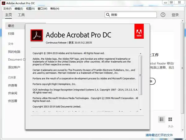 Acrobat Pro DC 2026.002.21869绿色版-副业淘金网