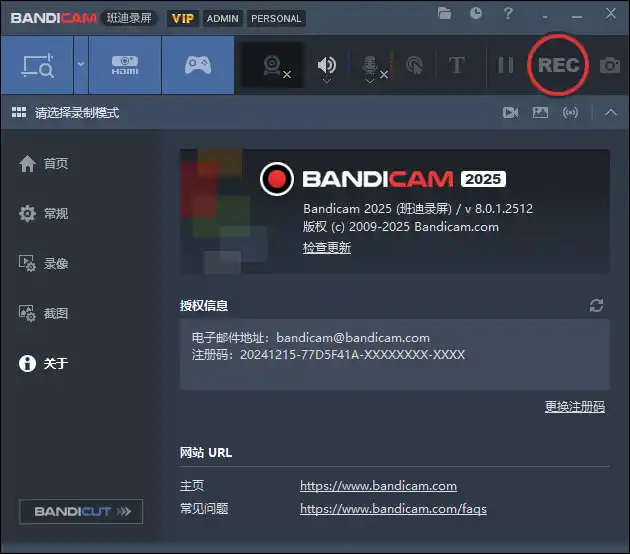 班迪录屏Bandicam v27.0.6.2686便携版-副业淘金网