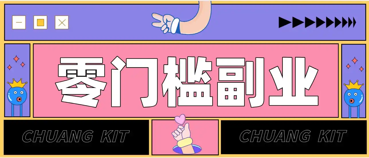 普通人可落地的知乎高赞问答搬运副业，零门槛新手小白也能快速上手增收月入5000+-副业淘金网