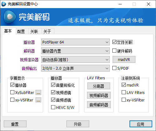 完美解码PureCodec 2026.08.26-副业淘金网