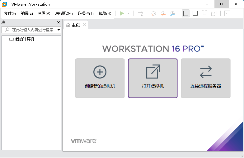 VMware Workstation PRO 26H1u1安装版-副业淘金网