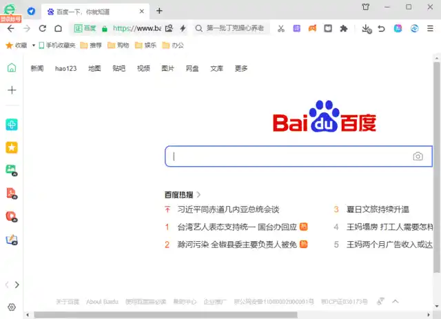 360安全浏览器16 v17.1.1006.0绿色版-副业淘金网