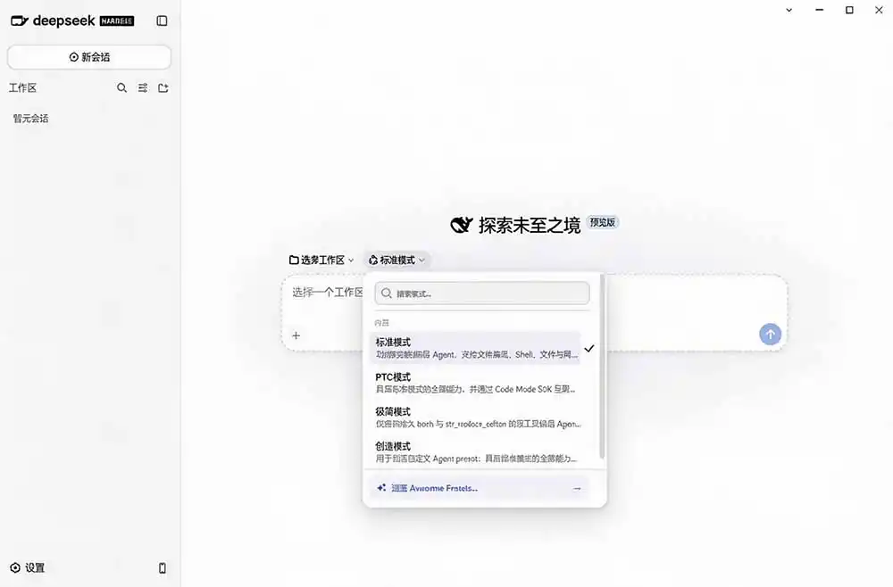 图片[2]-Github上近20万 Stars ，Harness 现在可以双击运行使用了， Harness 全平台桌面版 DSH Desktop-副业淘金网