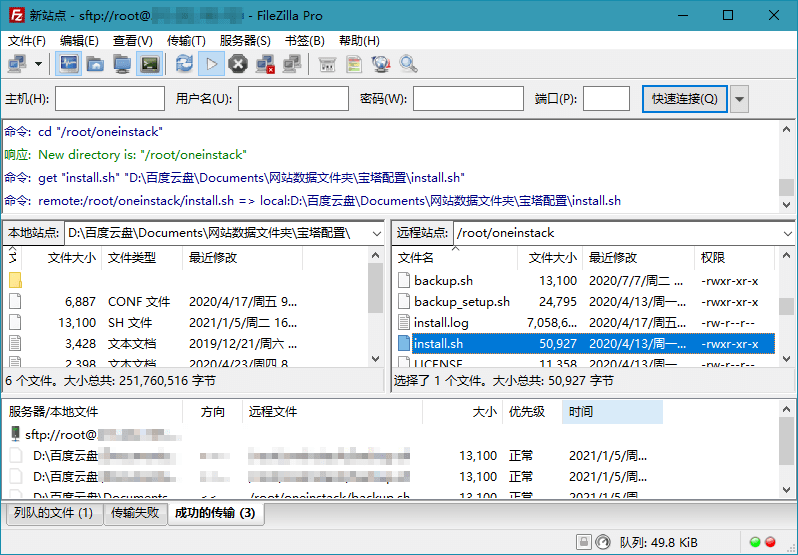 FileZilla PRO开源FTPv3.71.1绿色版-副业淘金网