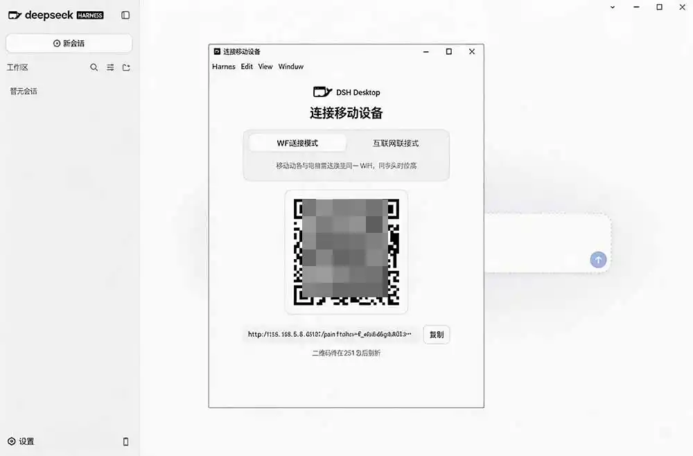 图片[3]-Github上近20万 Stars ，Harness 现在可以双击运行使用了， Harness 全平台桌面版 DSH Desktop-副业淘金网