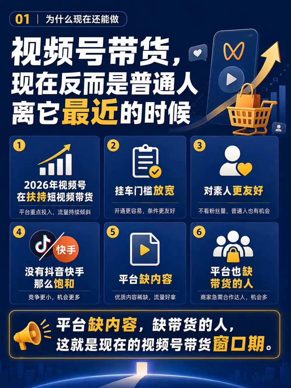 图片[3]-2026视频号AI爆品带货训练营-9月开课｜不露脸不直播，AI做视频发视频号，有人下单，你赚佣金，轻松单日佣金1000+-副业淘金网