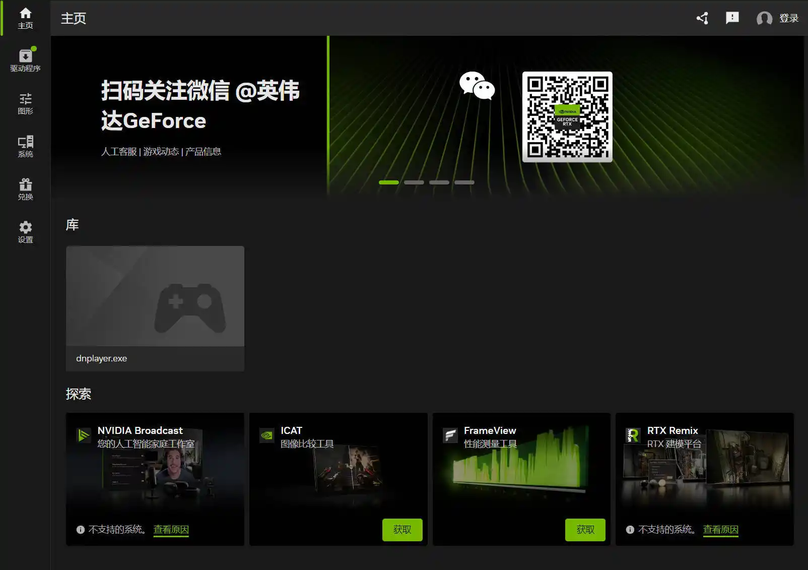 NVIDIA图形驱动 v616.56精简版--第5张图片