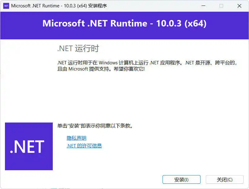 微软NET框架运行库.NET10.0 v10.0.12-副业淘金网