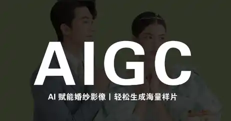 马兰花·AIGC摄影培训-副业淘金网
