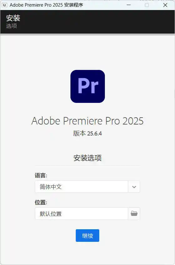 Adobe Premiere Pro 2026 v26.5.0.99-副业淘金网