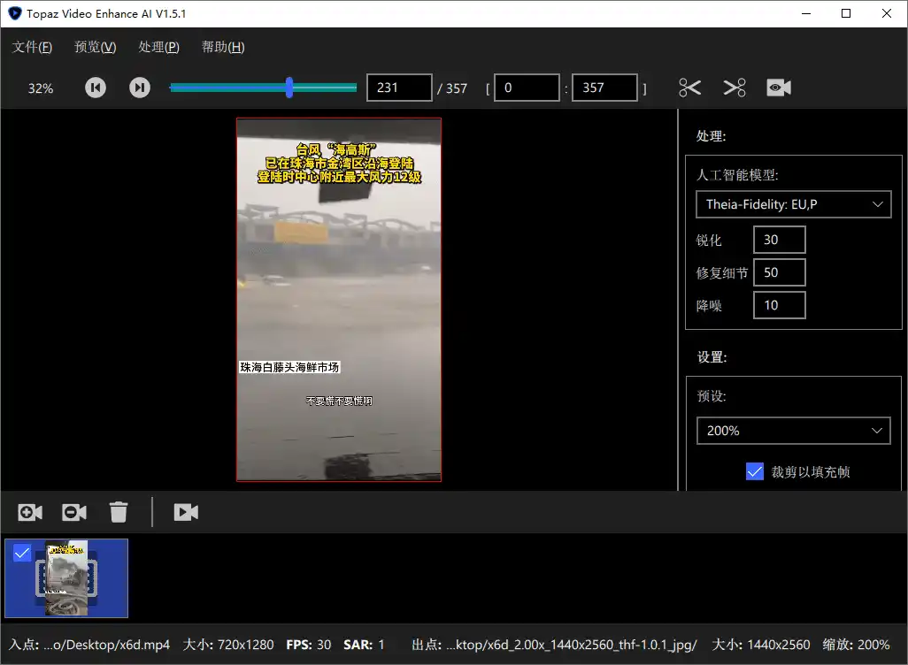 AI视频修复Topaz Video v1.7.1高级版-副业淘金网