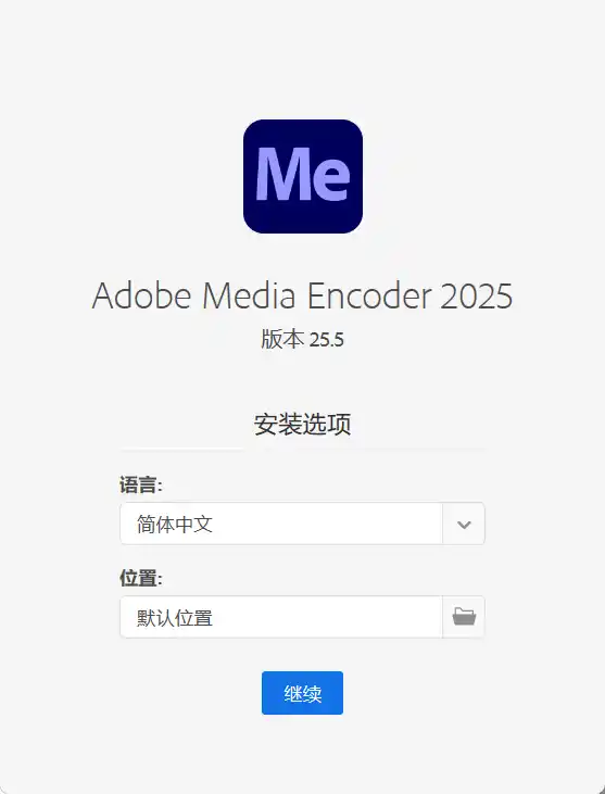 Adobe Media Encoder 2026 v26.5.0.85-副业淘金网