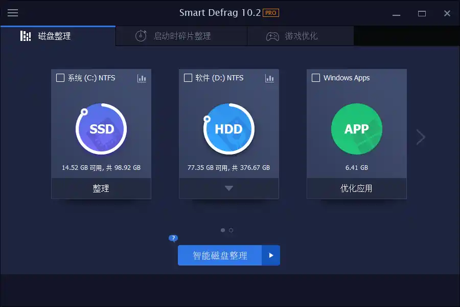 IObit Smart Defrag Pro v12.0.0.536高级版-副业淘金网