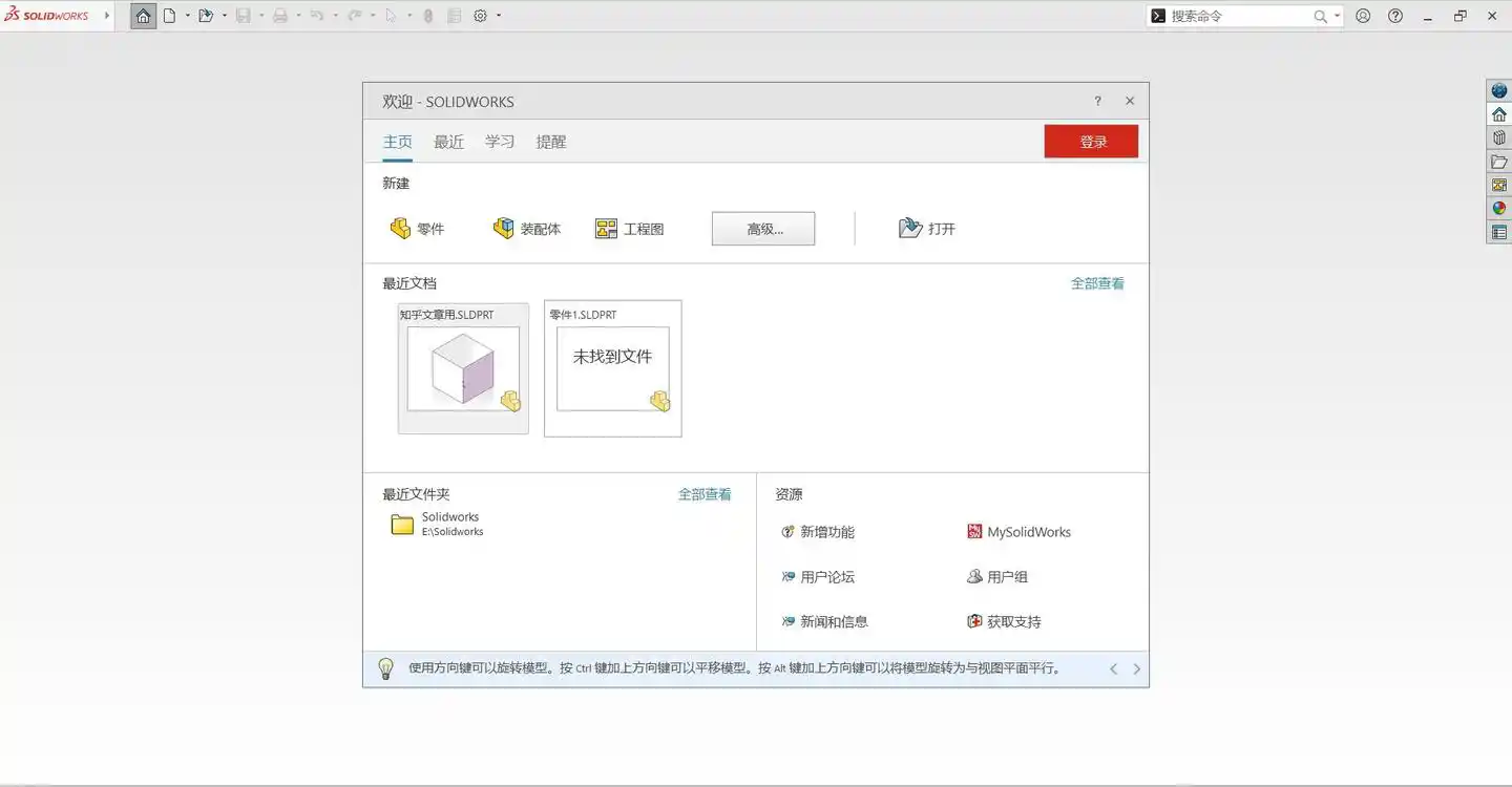 SOLIDWORKS 2026 SP4.1 高级版-副业淘金网