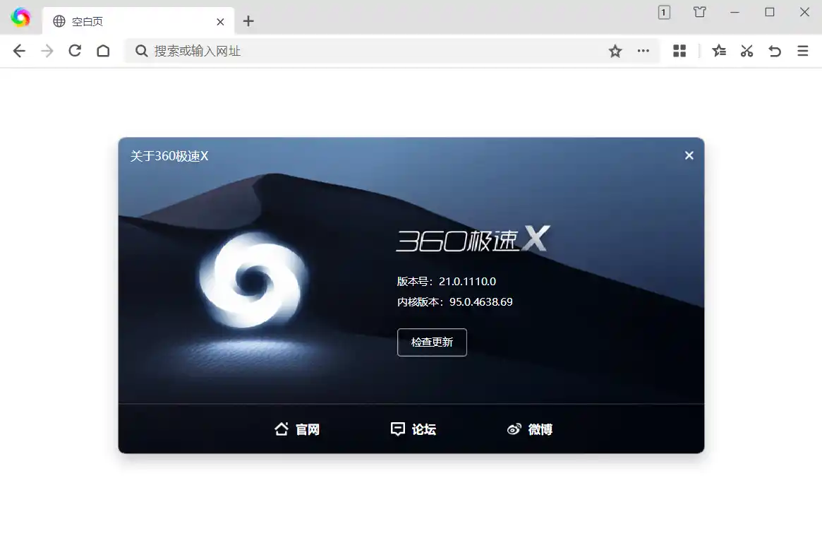 360极速浏览器X v23.1.1271.64绿色版-副业淘金网