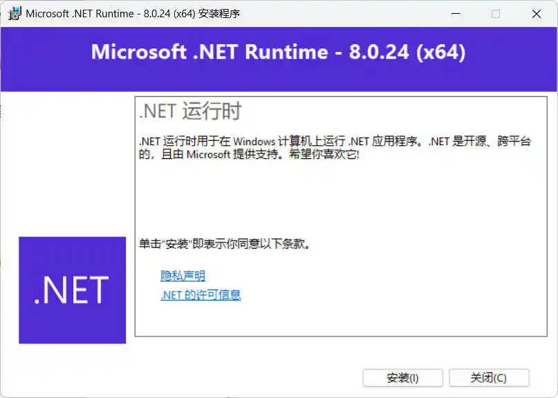 微软NET框架运行库.NET8.0 v8.0.31-副业淘金网