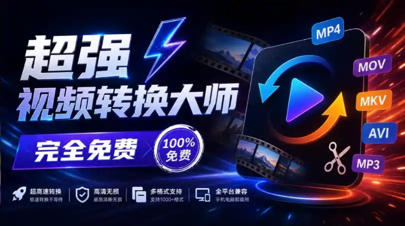 超强本地工具箱来了！内置屏幕录制、音视频切割合并、视频压缩提取等，永久免费蝌蚪视频转换大师-副业淘金网