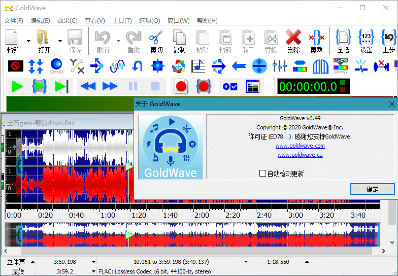 GoldWave v7.08.0中文绿色版--第5张图片