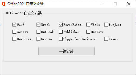 微软Office 2021 26年9月授权版-副业淘金网