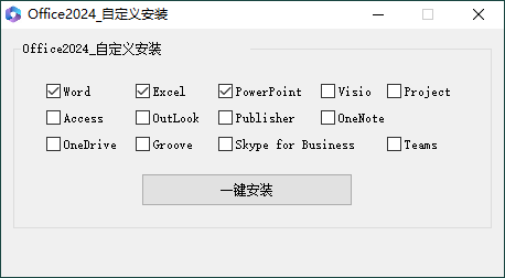 微软Office 2024 26年9月授权版-副业淘金网